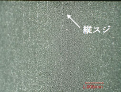 加工面の縦スジ例